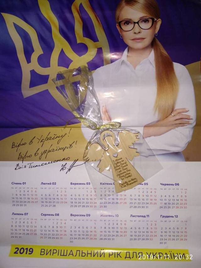 12.01.2019 vinnytsia kalendar tymoshenko