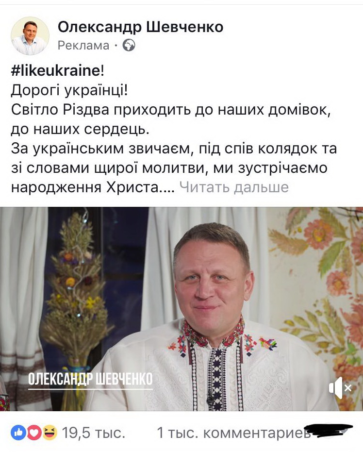 13 01 2018 Kyiv pryvitania shevchenko