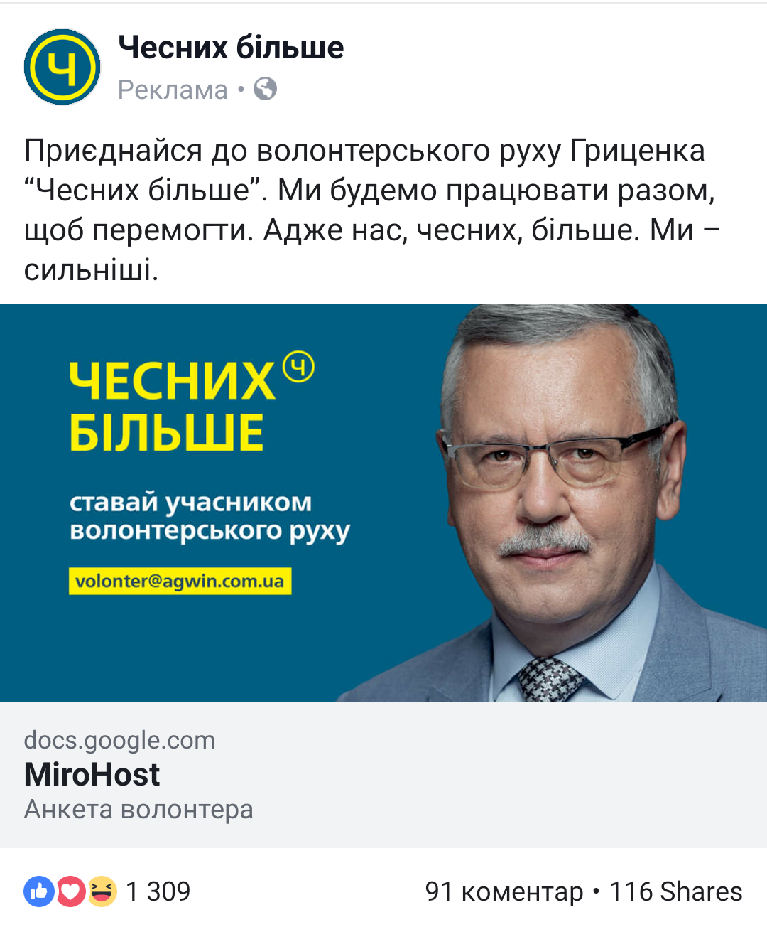 13 01 2018 Kyiv reklama storinok hrycenko
