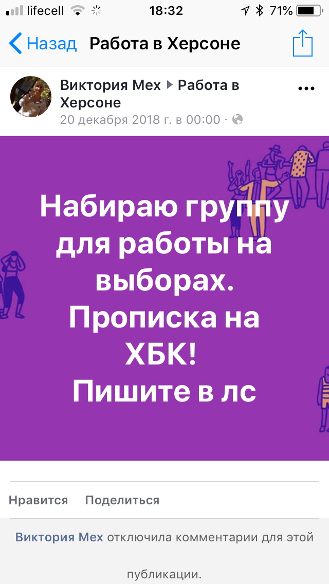 15 01 2019 Khersonshina socopros bpp1