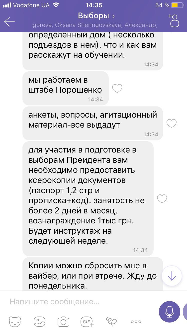 15 01 2019 Khersonshina socopros bpp2