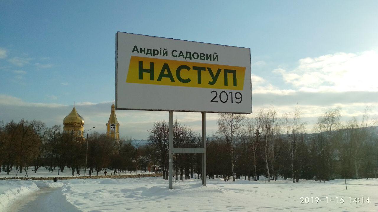 16.01.2019 Kharkiv Sadoviy