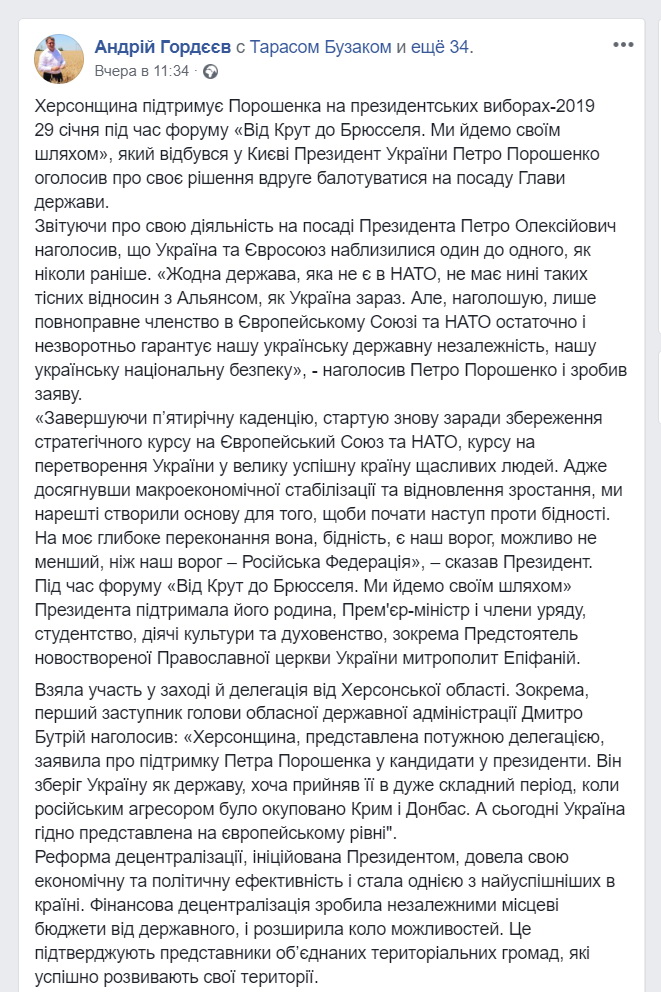 2 02 2019 Khersonshina agitacia za poroha1