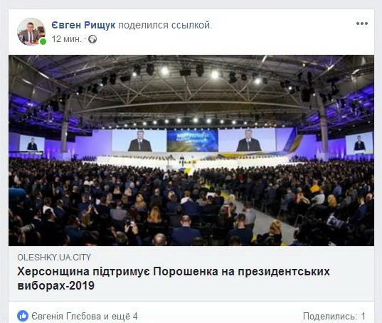 2 02 2019 Khersonshina agitacia za poroha4