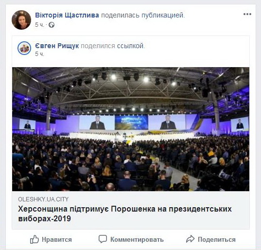 2 02 2019 Khersonshina agitacia za poroha5