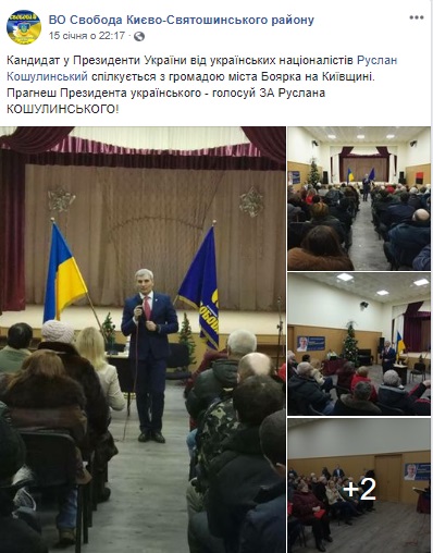 20 01 19 svoboda i koshulynskuy Kyivska 1