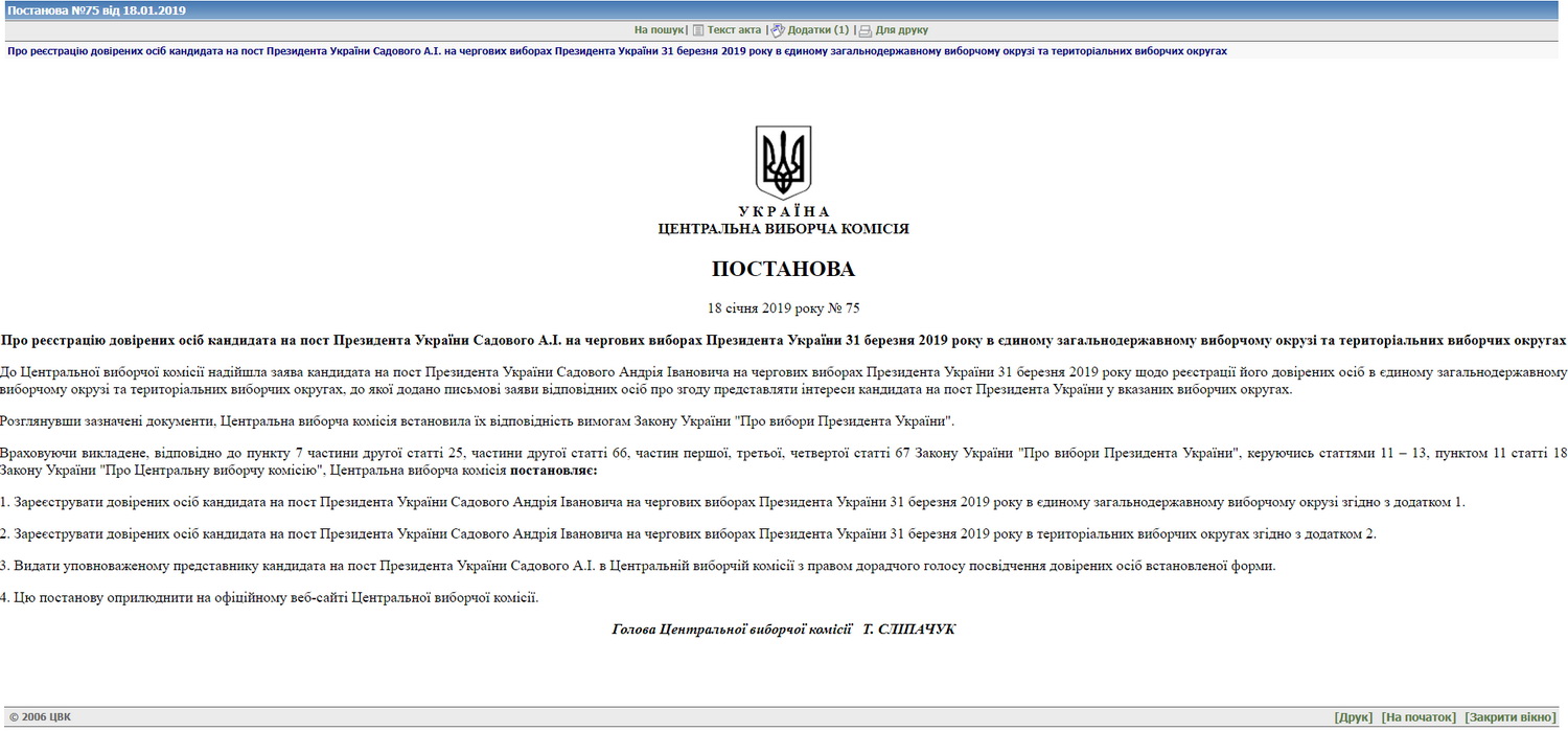 21 01 2018 Khersonshina dovireni osobi1