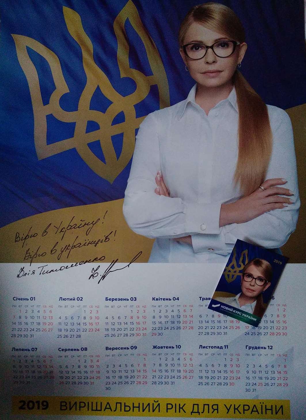 21 01 2018 Lug 6 19 jan Timosh3