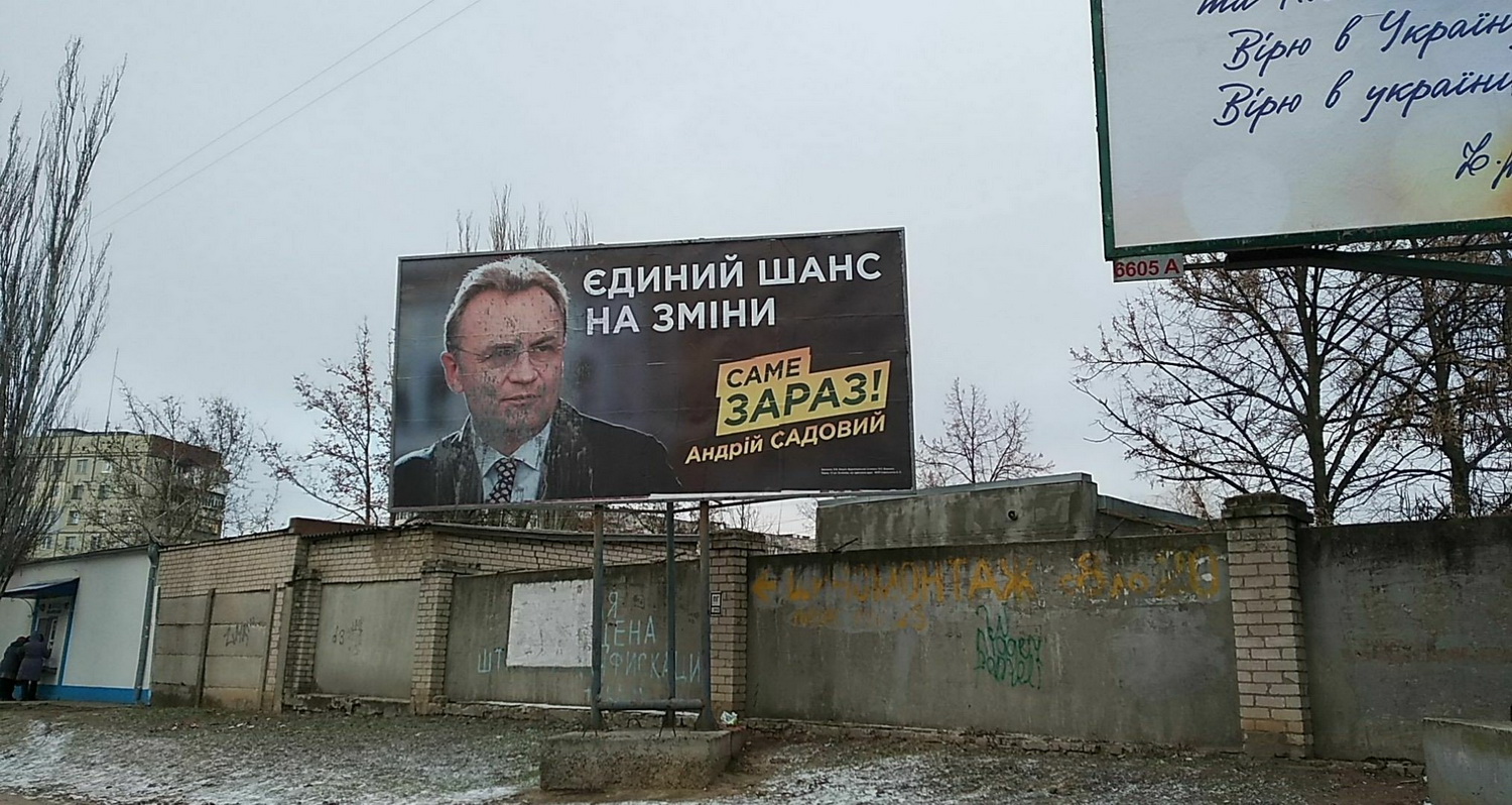 21 01 2019 Kherson bordi sadovogo 8