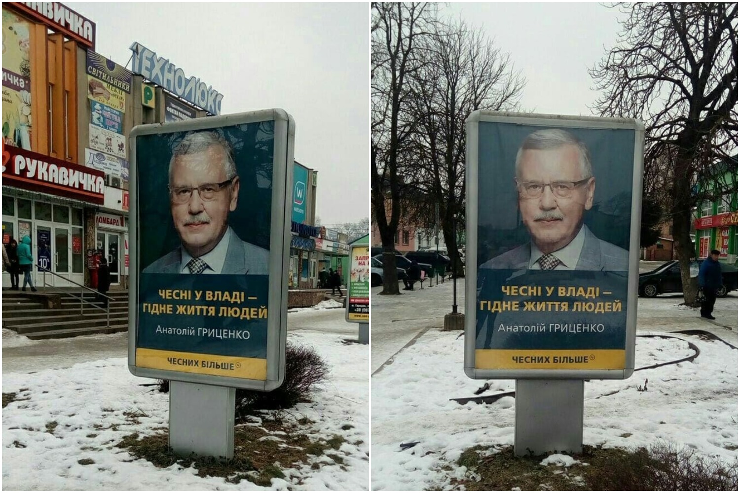 22.01.2019 Lviv dva sitilaity v gorodku