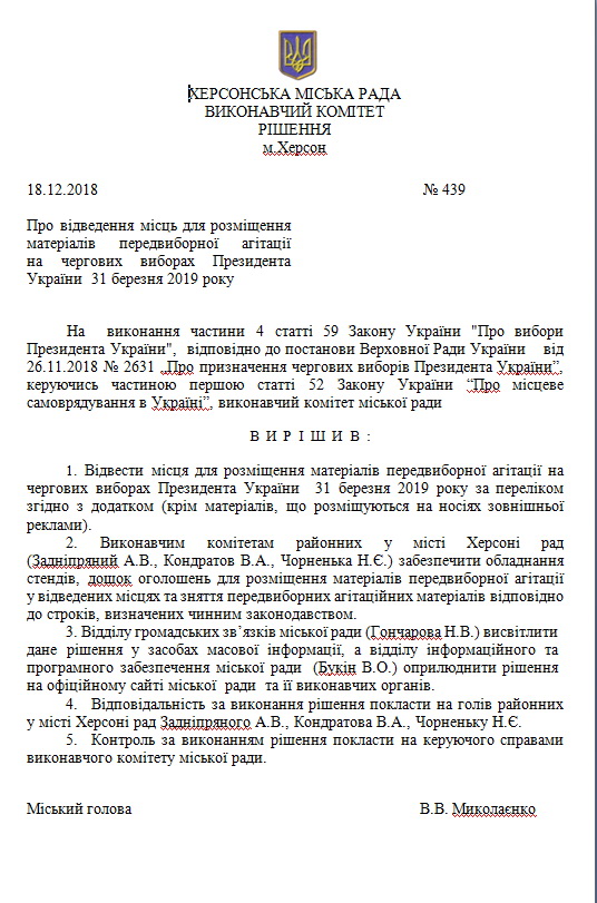 23 01 2019 Kherson mesta agitacii 1