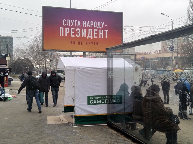 23 01 2019 Odeschina Sadovii 1