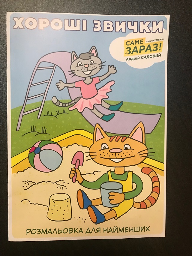 23 01 2019 Odeschina Sadovii 2