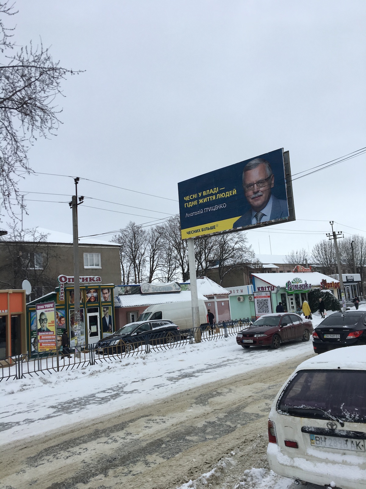 23 01 2019 Odeschina porushennya agіtacii 1