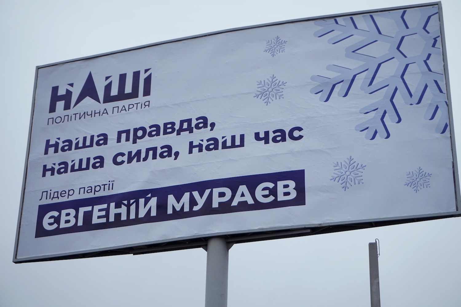 23 01 2019 Odeschina porushennya agіtacii 3