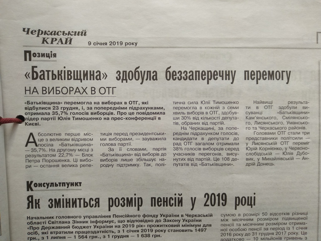 25 01 19 Cherkasy gazety3