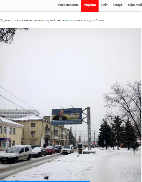 25 01 Sumy Brodskij skrin1