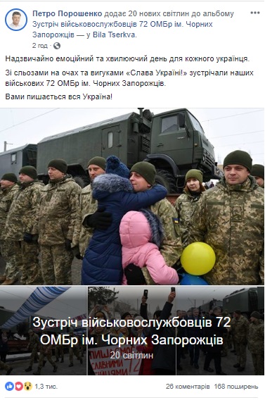 26 01 2019 Poroshenko pryizd skrin BC Kyivska