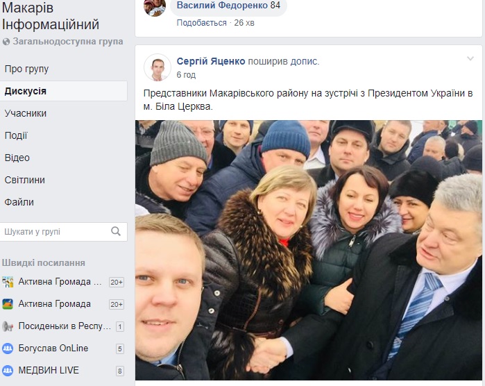 26 01 2019 Poroshenko pryizd skrin Makariv BC Kyivska