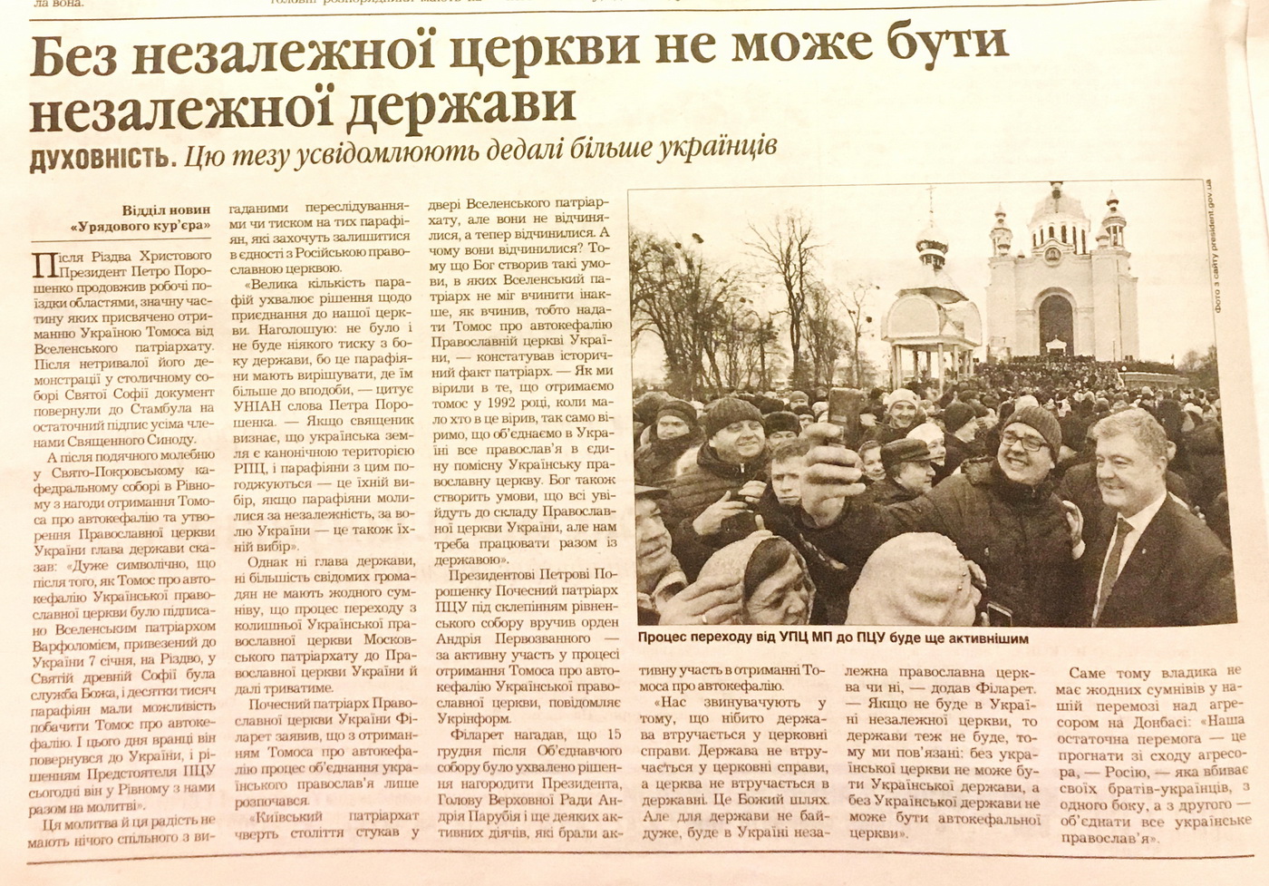 28 01 2019 Kyiv gazety dzynsa poroshenko2