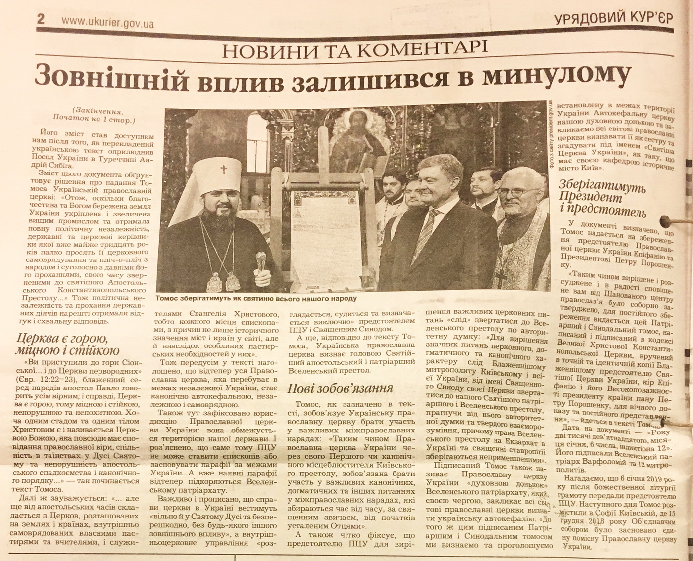 28 01 2019 Kyiv gazety dzynsa poroshenko4
