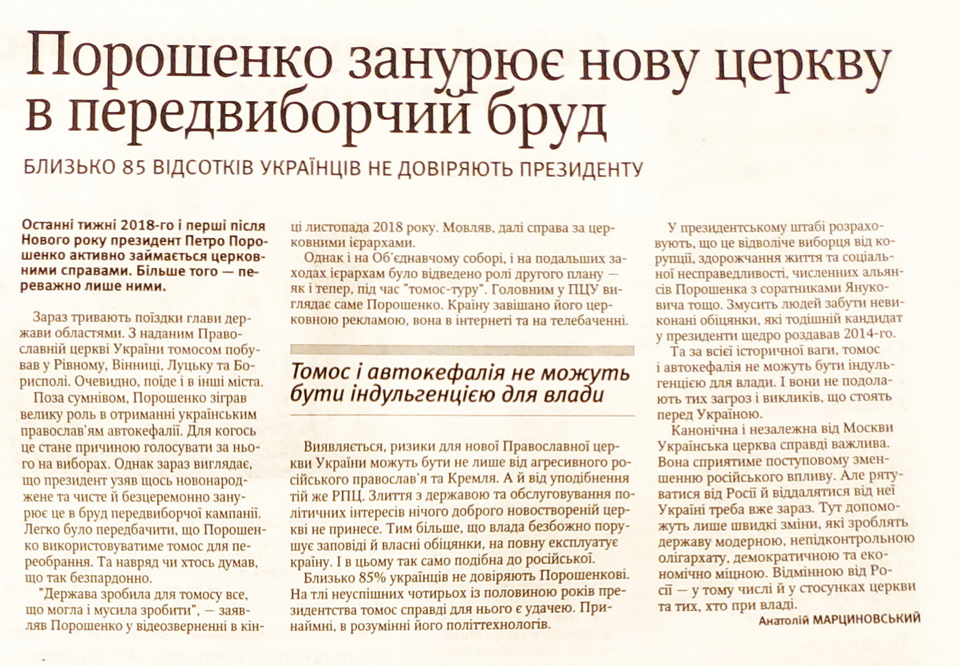 28 01 2019 Kyiv gazety dzynsa poroshenko6