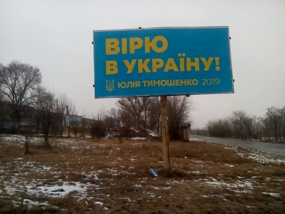 28.01.2019 Odeschina porushennya agіtacii 1