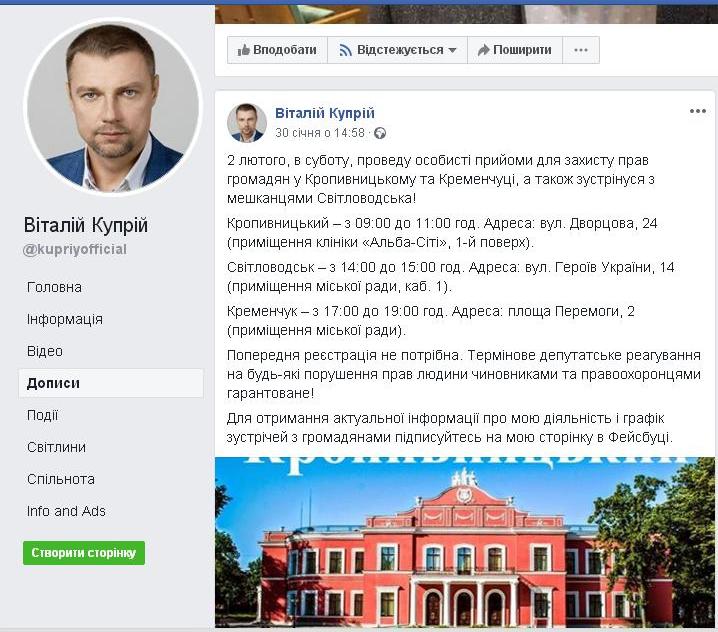 6.02.2019 Kropivnitskay Kypriy11