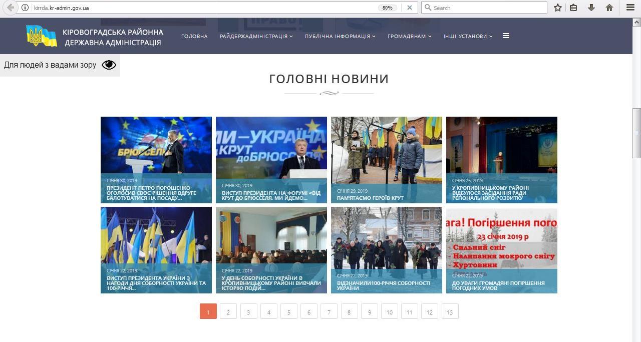 6.02.2019 Kropivnitskay Poroshenko1