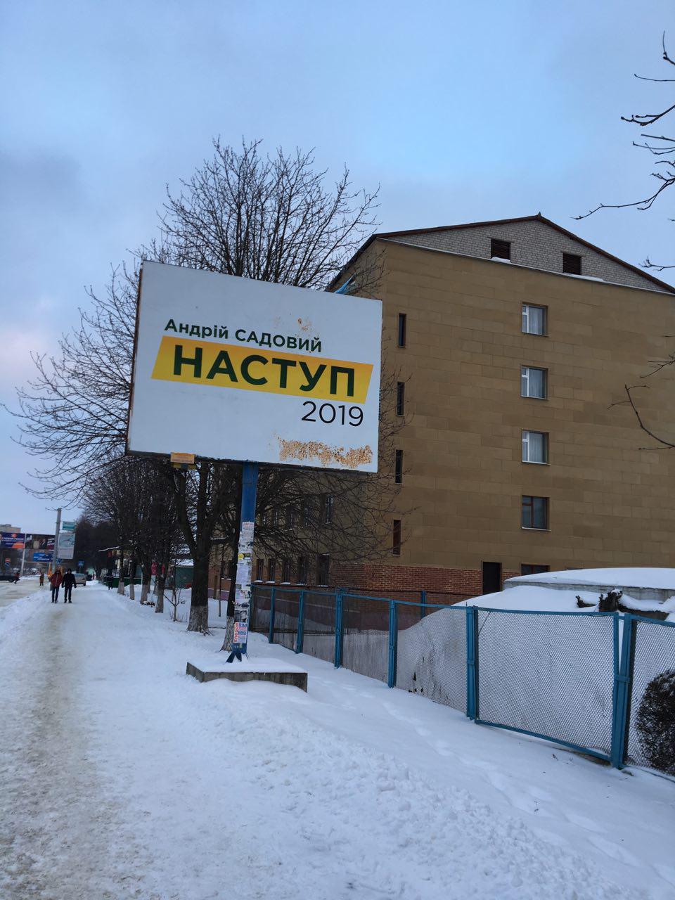 Odeschina porushennya agіtacii 2