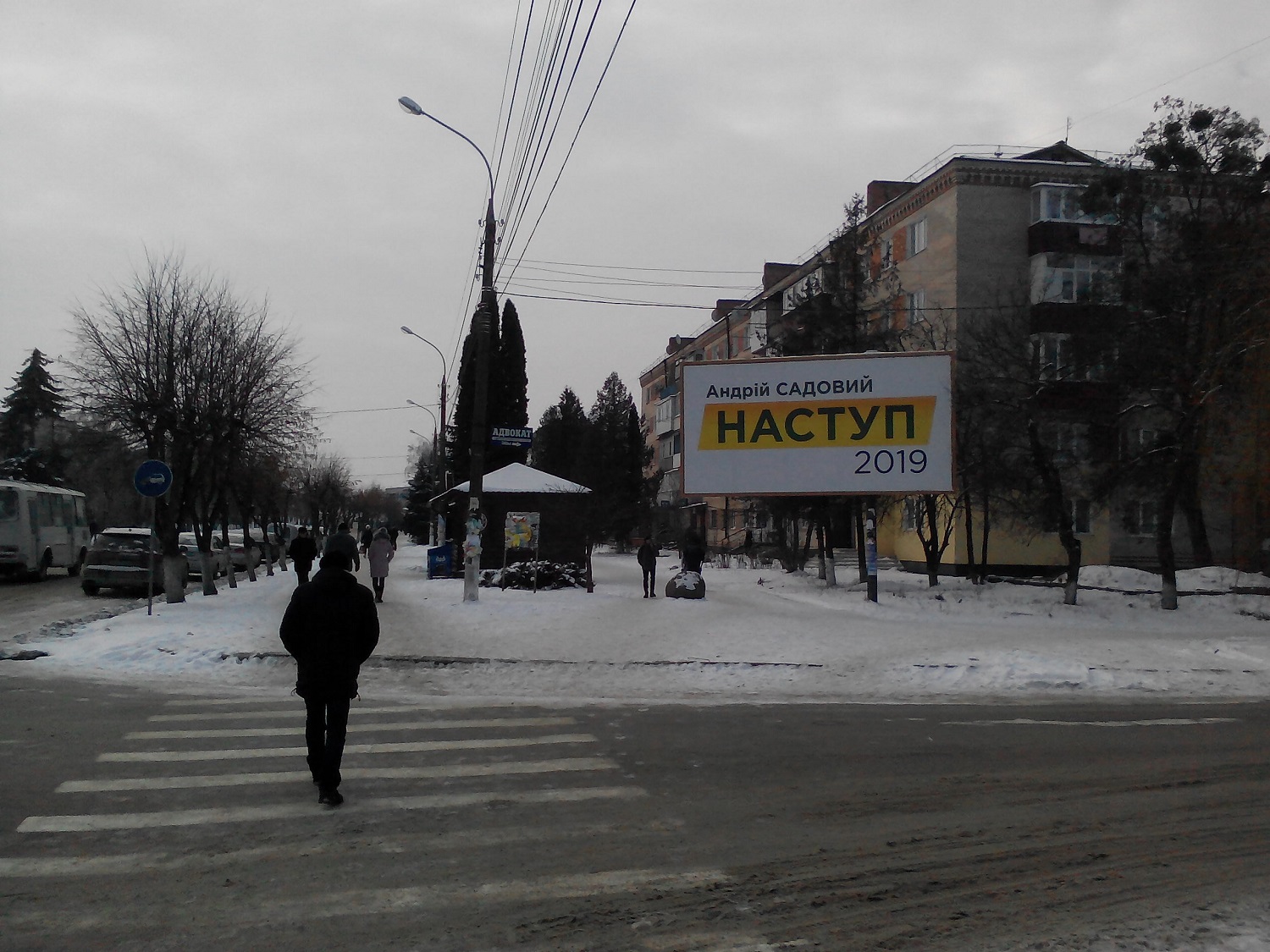 Sadovyi1 11 01 2019 Khmelnytskyi nezakonna agitatsia