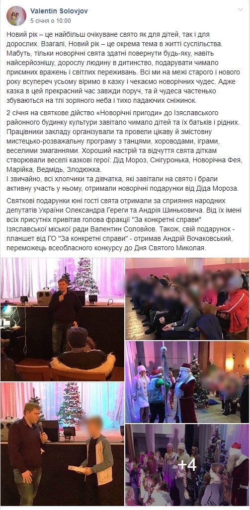 ZKS2 khmelnytskyi 10.01.2019