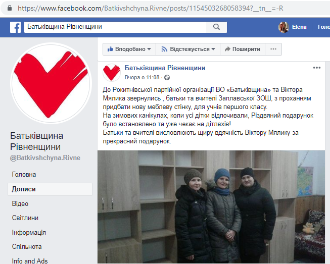 news 09.01.2019 Rivnenshchyna New Year 9