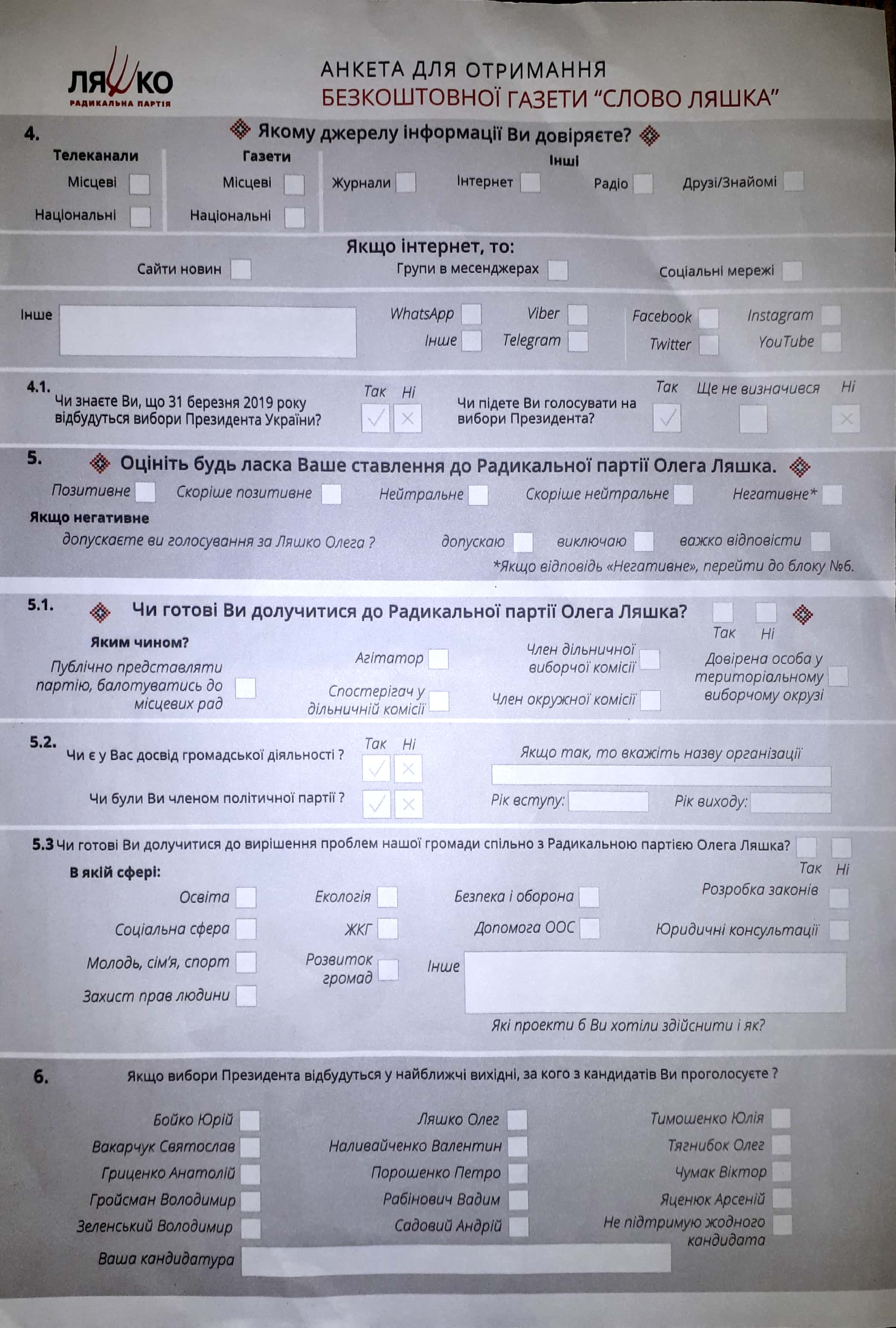 news 21.01.2019 Rivnenshchyna anketa 2