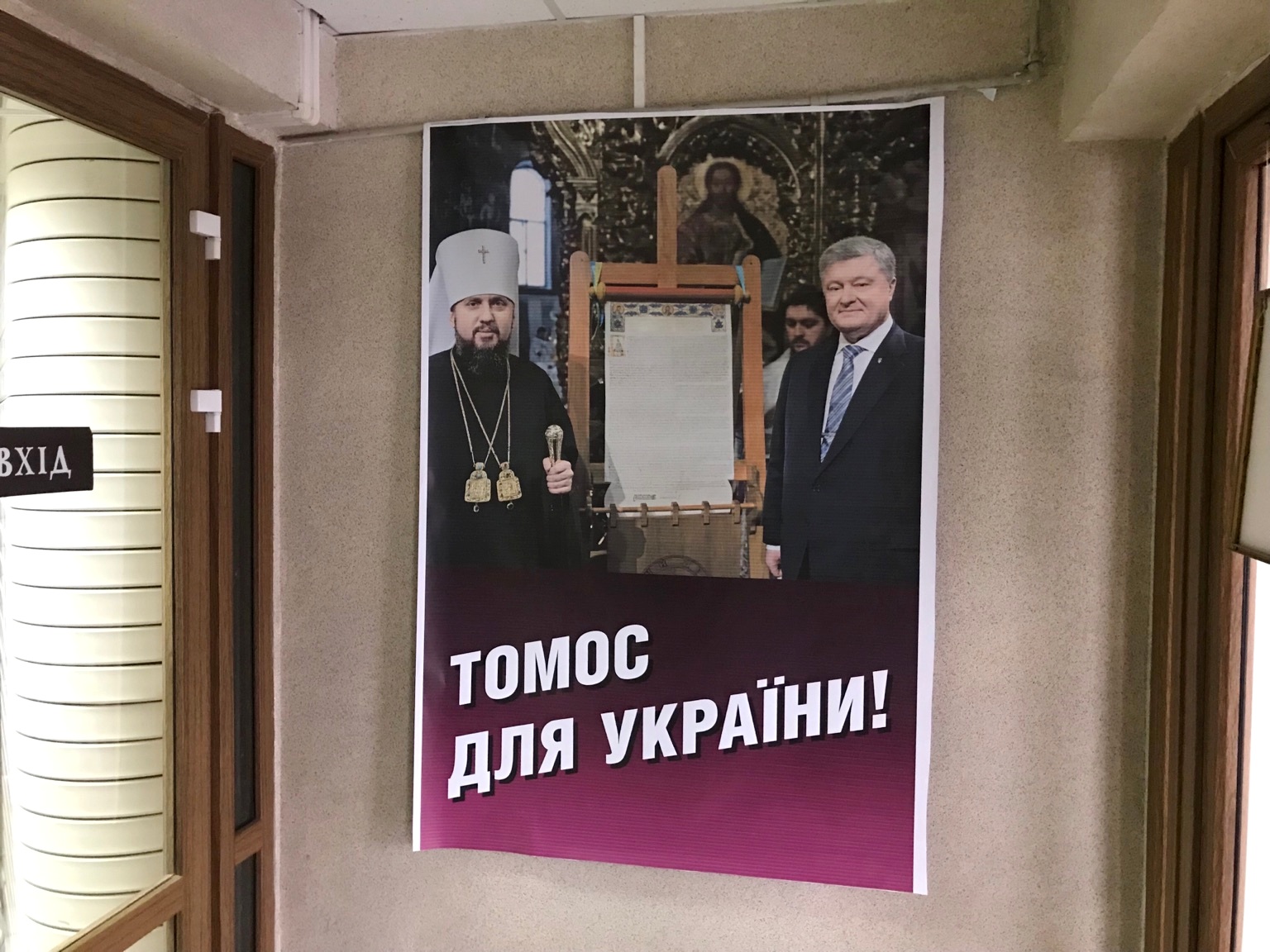 news 21 01 19 Zp agitaciya za Poroshenka v Energodarska miska rada ta vukonavchomu kamiteti