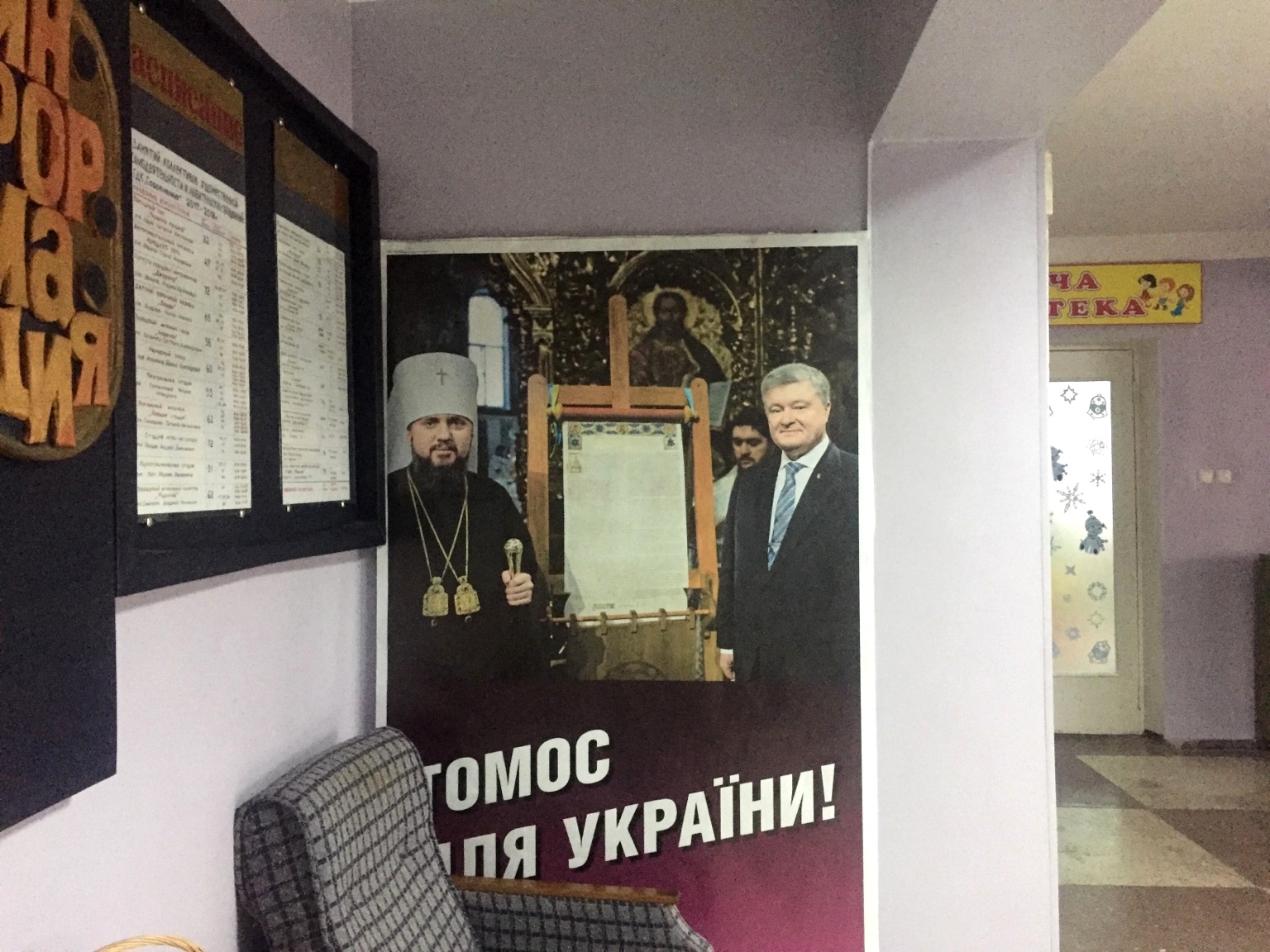 news 21 01 19 Zp agitaciya za Poroshenka v Energodarskomu Palaci kulturu