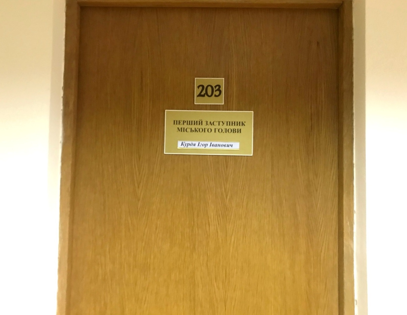 news 21 01 19 Zp kabinet zastupnuka golovu Energodarskoyu miskoyu radu