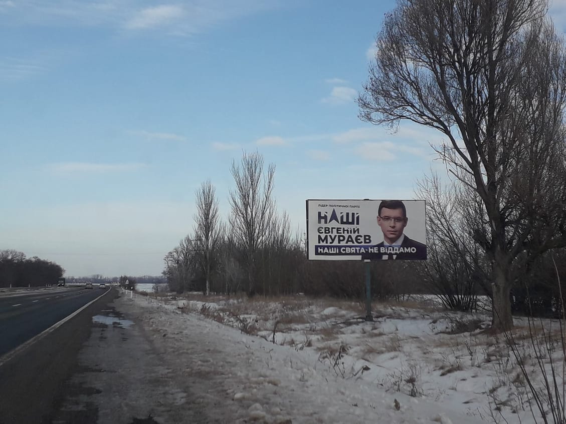 news 22 01 2019 Zaporizgya bord Merayeva 1