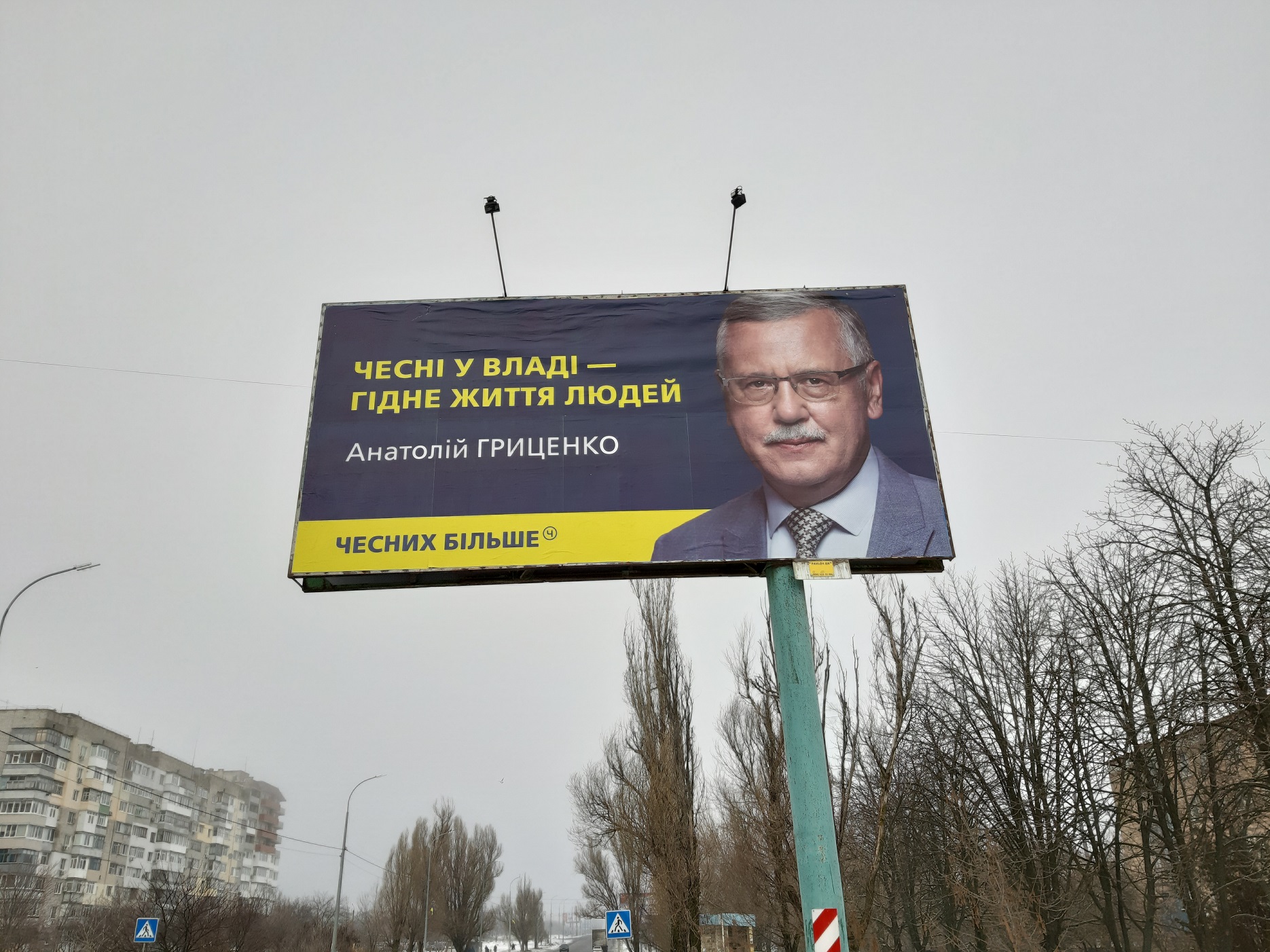 news 22 01 2019 Zp Berdyansk Shidnuy prospekt 7