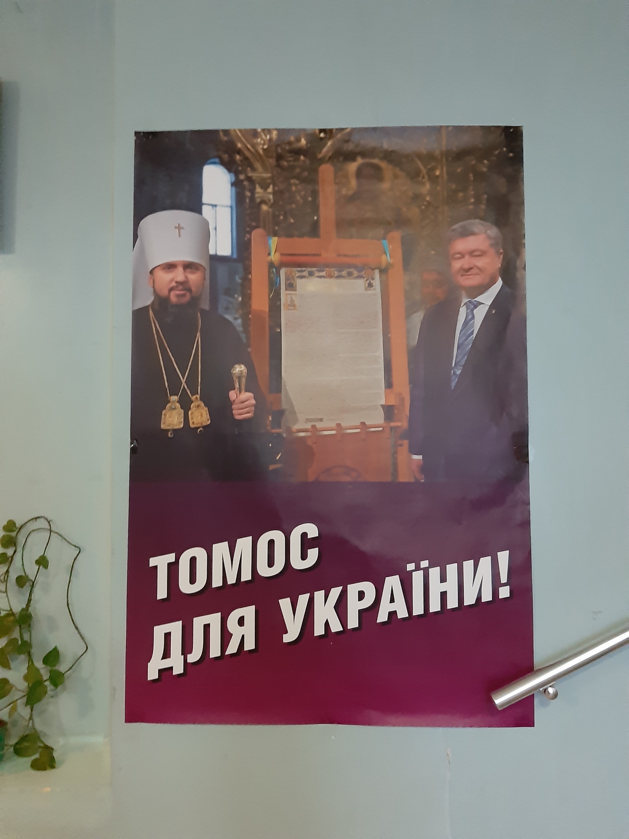 news 22 01 2019 Zp oznaku agitaciyu za Poroshenka Vilnyansk