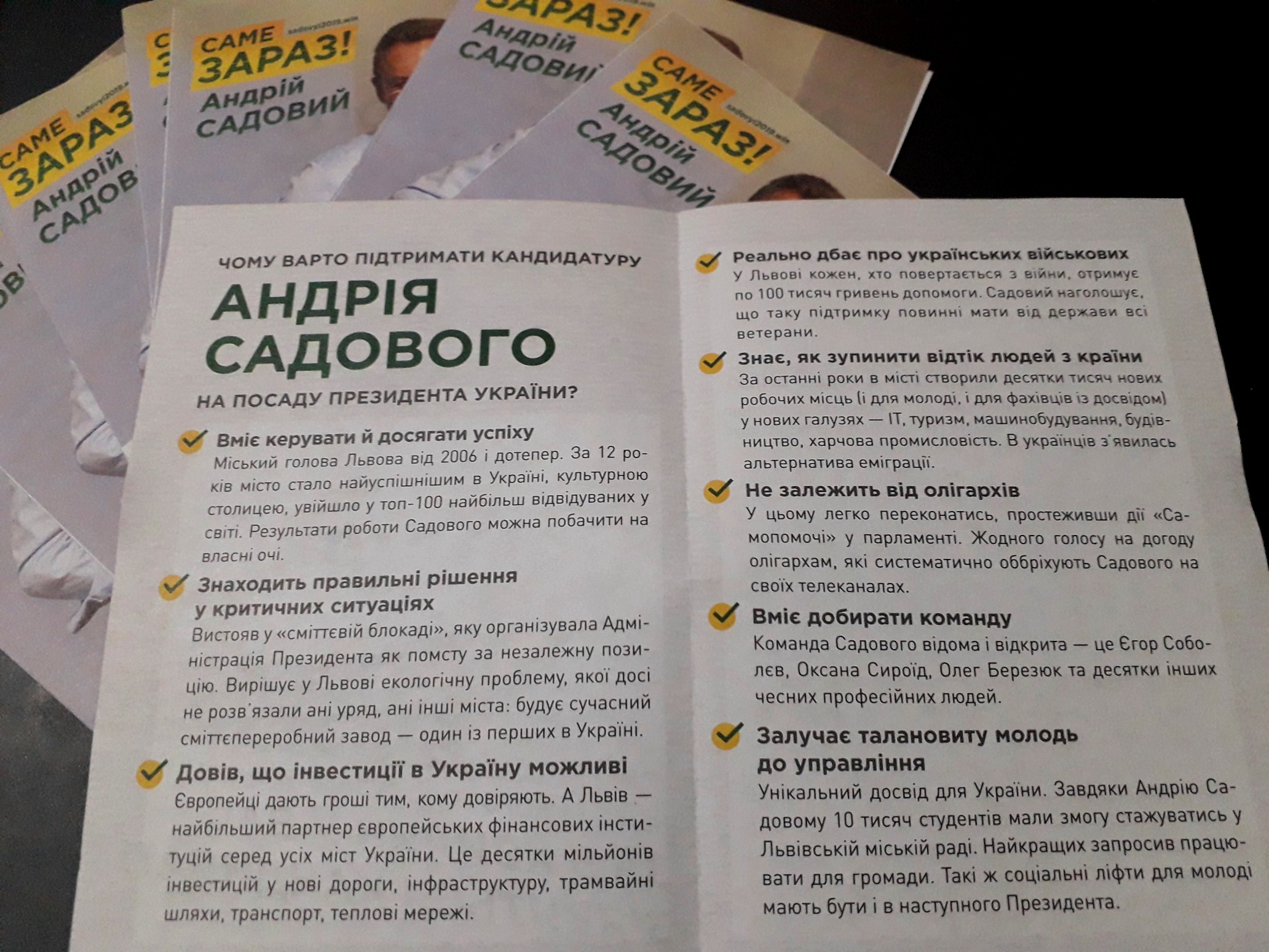 news 22 01 2019 Zp oznaku agitaciyu za Sadavogo 3