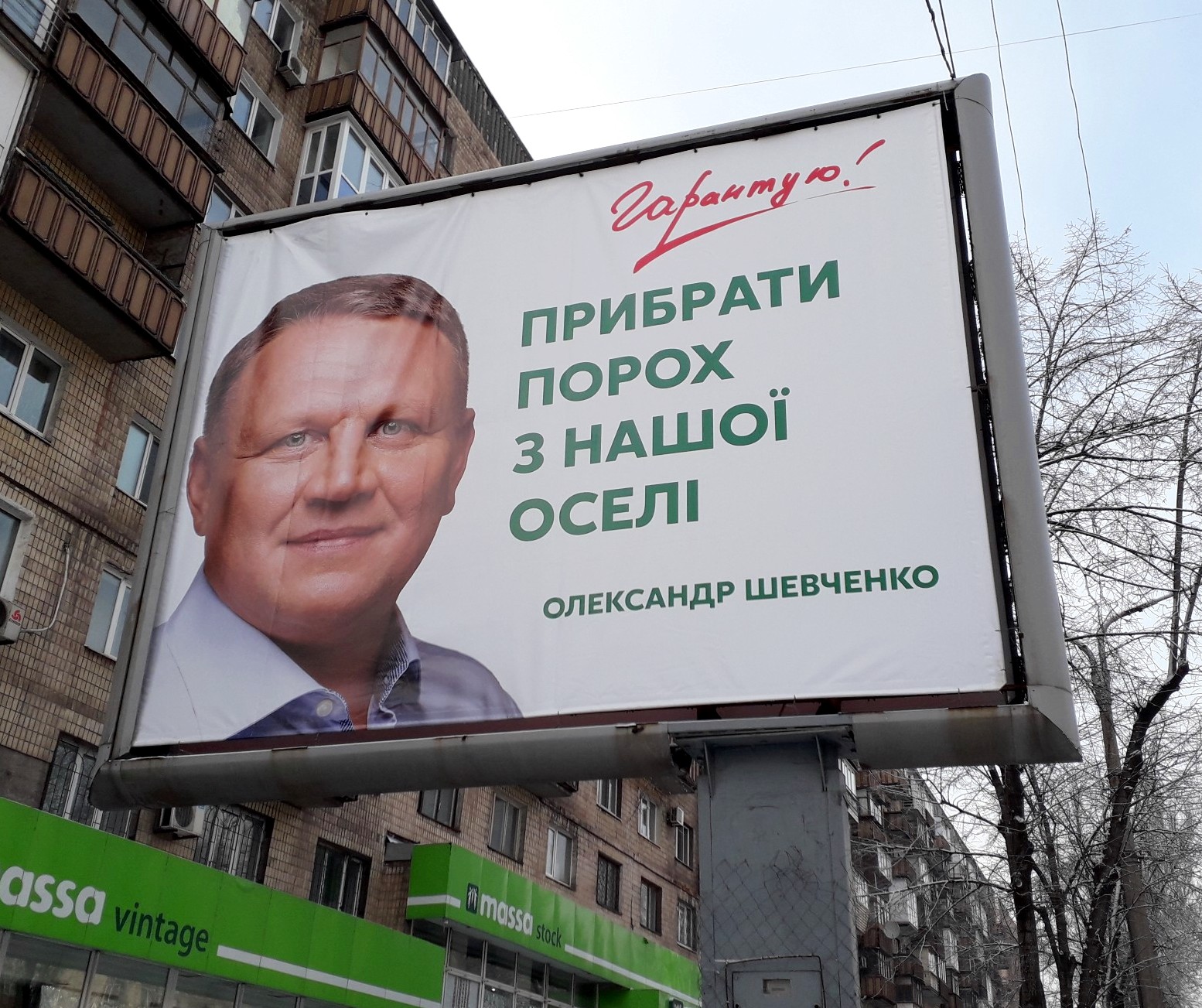 news 22 01 2019 Zp oznaku agitaciyu za Shevhcenko 1