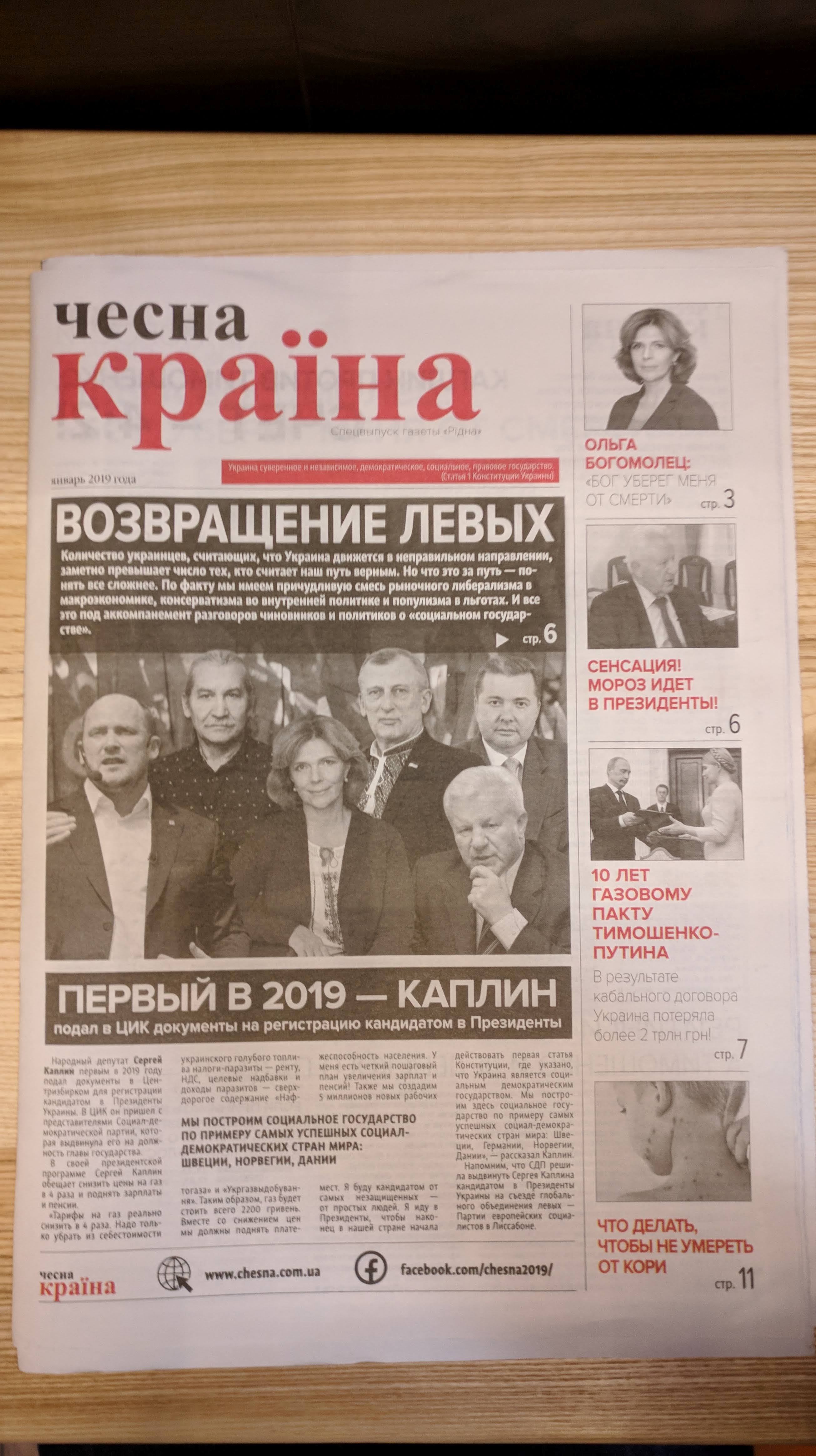news Dnipro 01 02 19 Dnipro gazeta Kaplin1
