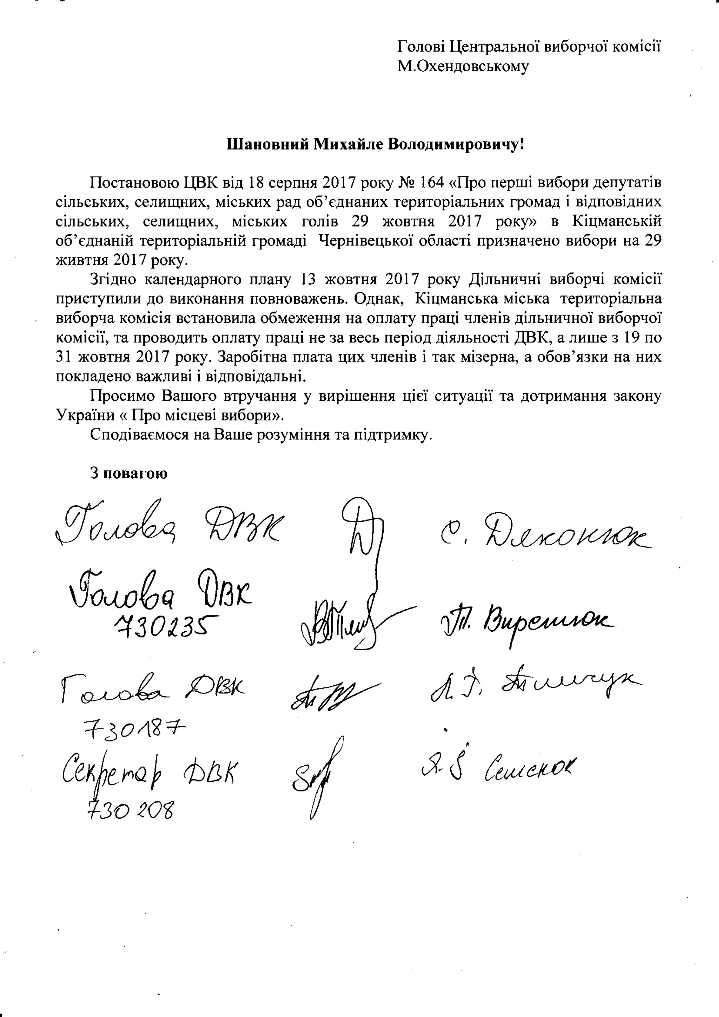 News Chernivtsi 27.10.2017 lyst