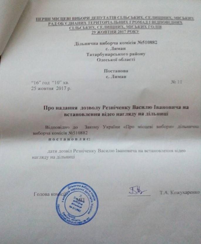 News Odeska 28.10.2017 postanova dvk