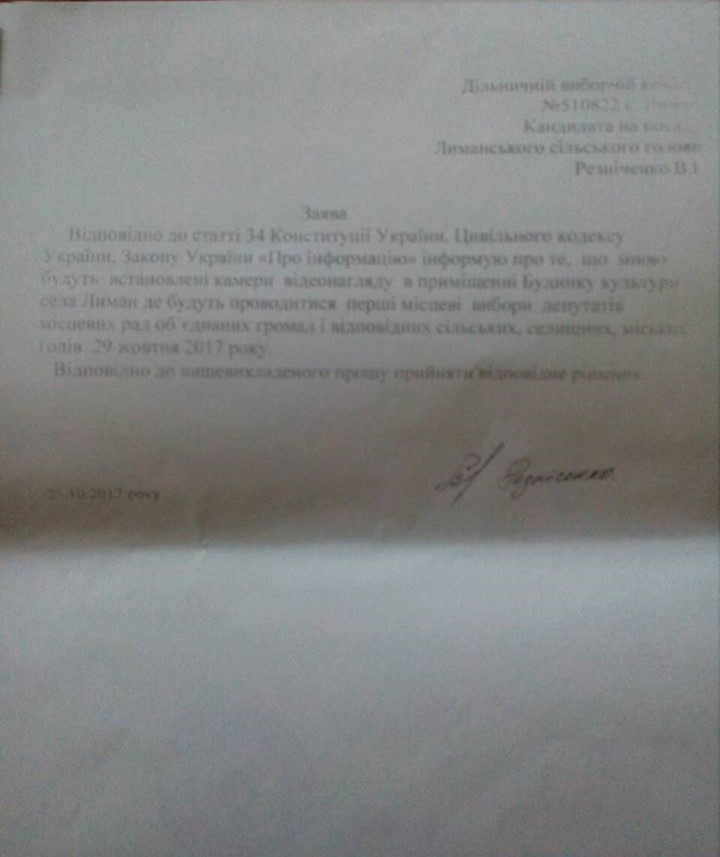 News Odeska 28.10.2017 zayava kandydat