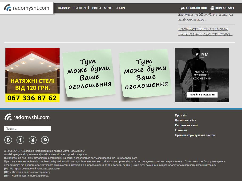 News Zhytomyr 05.10.2017 4