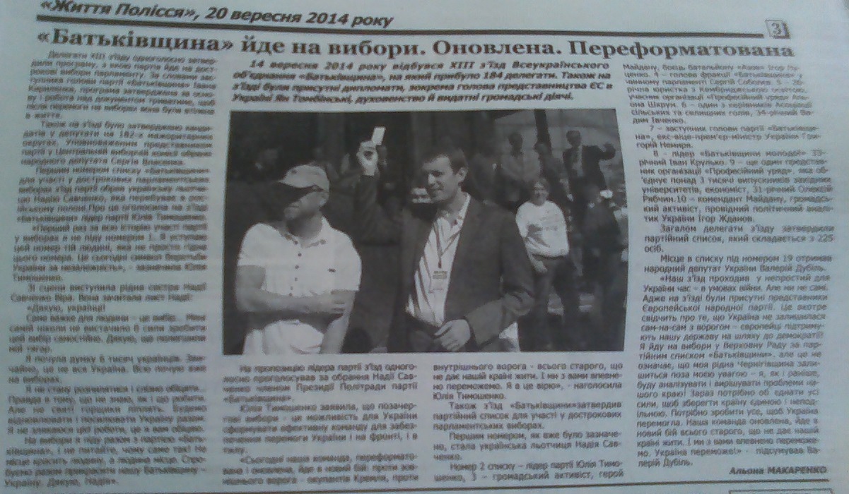 03 10 2014 news Chernigiv