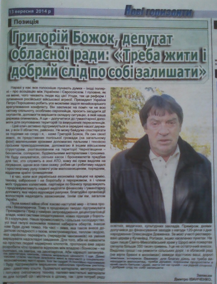 03 10 2014 news Chernigiv 2