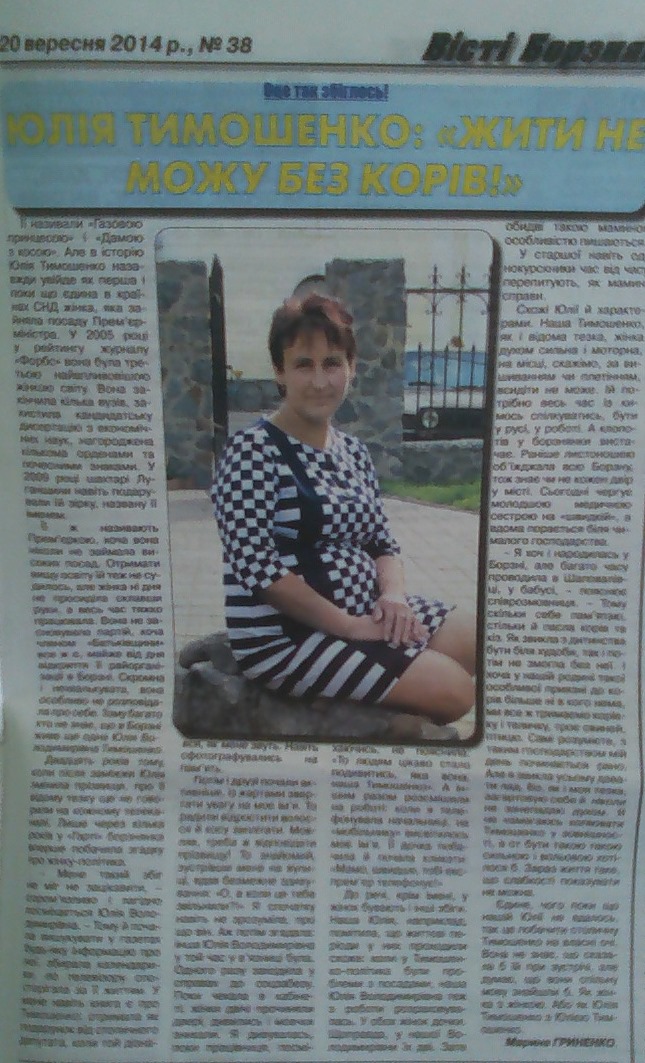 03 10 2014 news Chernigiv 3